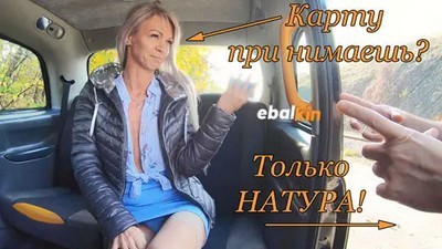 В машине, Зрелые, Качество HD, Мамочки, Новинки 2023, Реальное, FakeHub, FakeTaxi, Vanessa Stark,