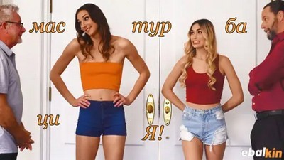 Групповой, Качество HD, Молодые Юные, Русская озвучка, Русский перевод, Семейные фантазии, Сюжет, Andi Rose, DaughterSwap, Delilah Day, TeamSkeet, МЖМЖ, Новинки 2022, Падчерица,